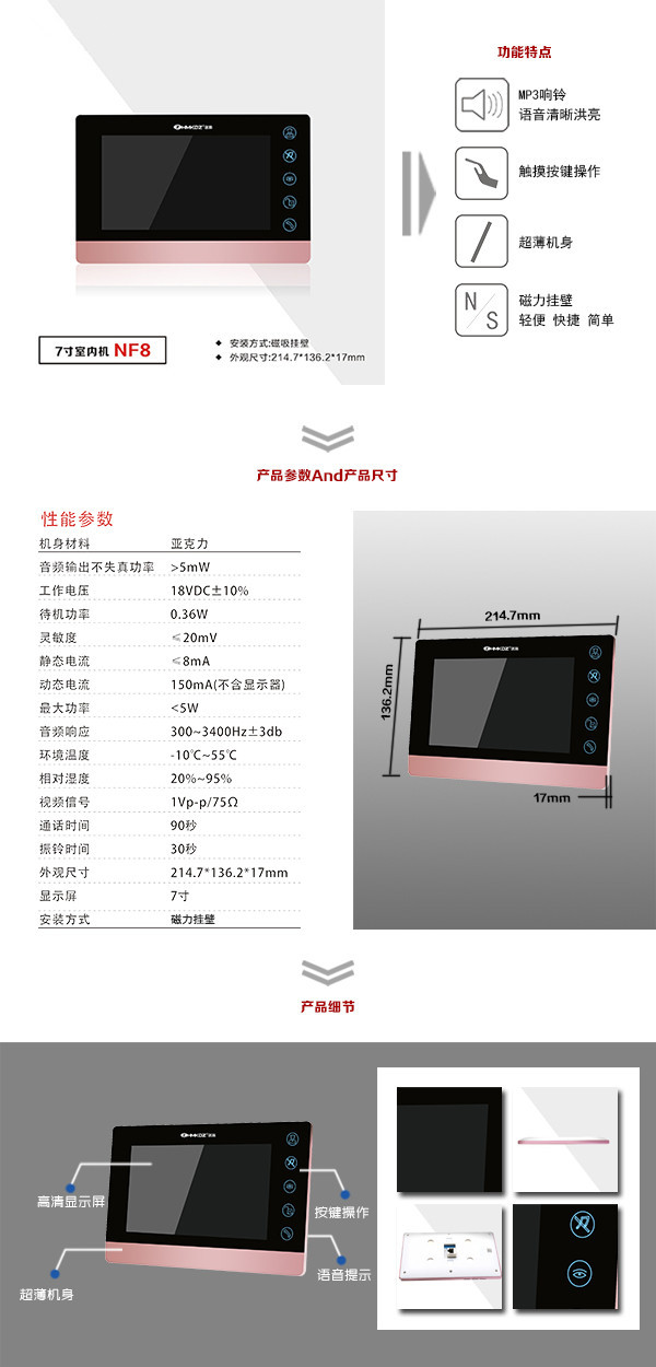 邯郸丛台区楼宇可视室内主机二号