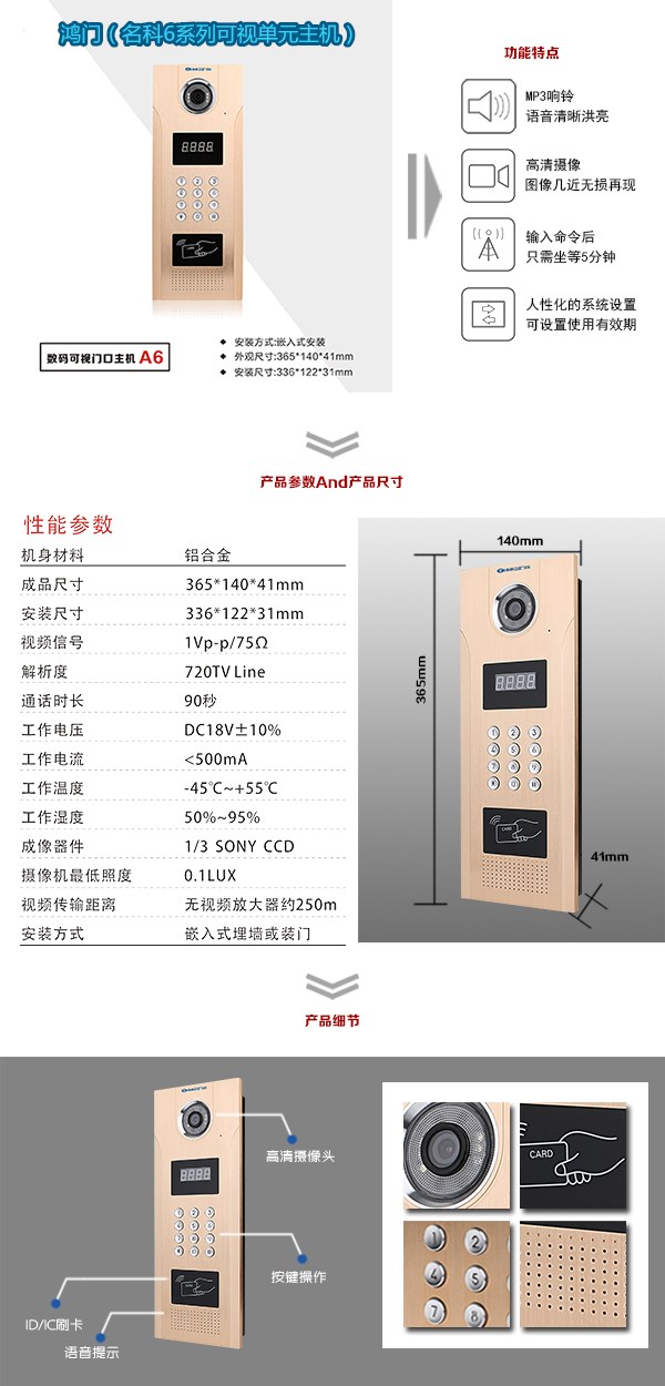 邯郸丛台区可视单元主机1